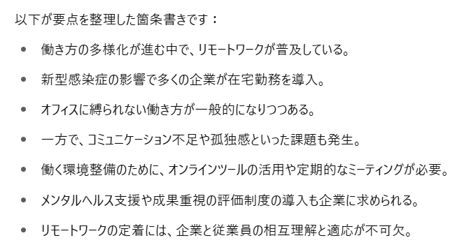 要約・抽出型