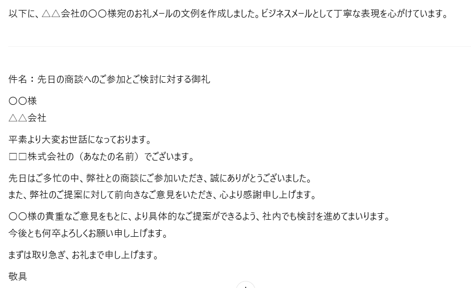 作成型