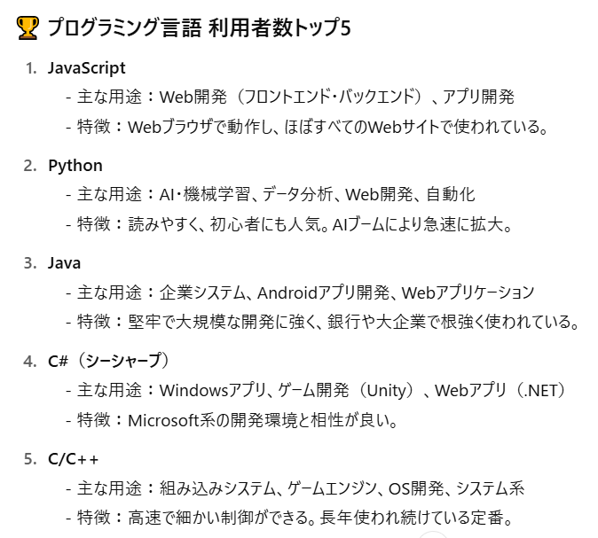 質問・調査型