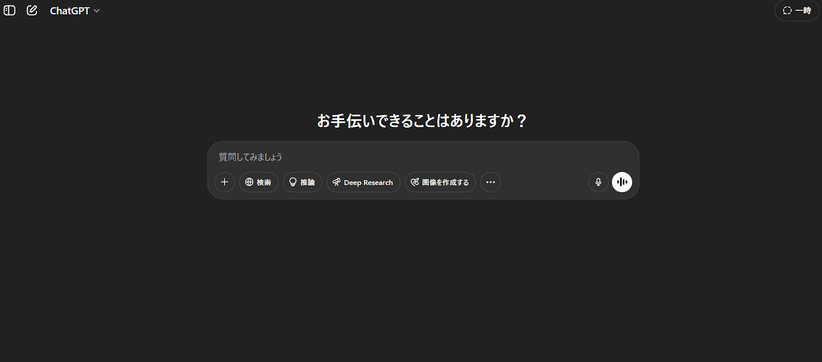 ChatGPT