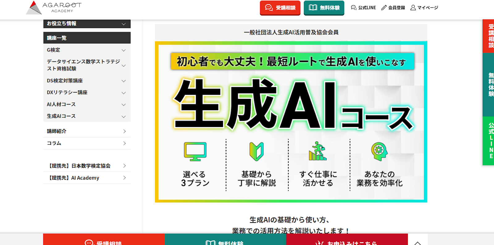 AI Academy