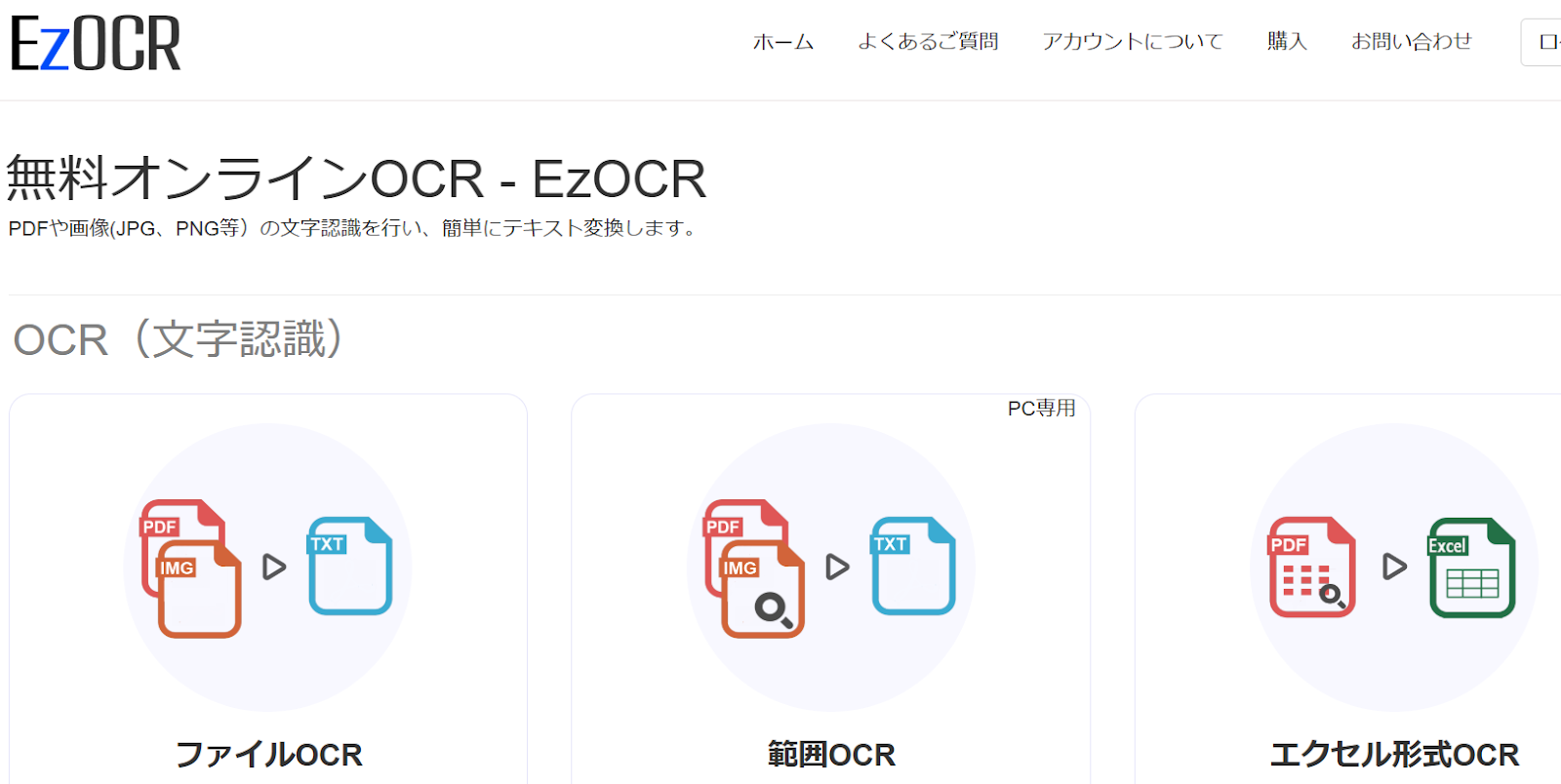 EzOCR