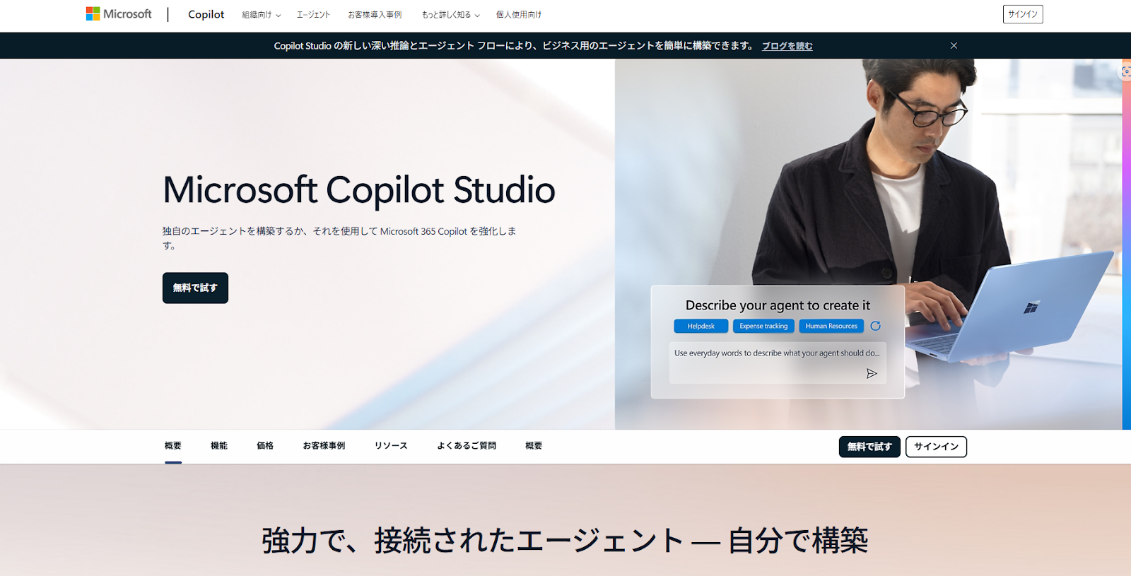 Microsoft Copilot Studio