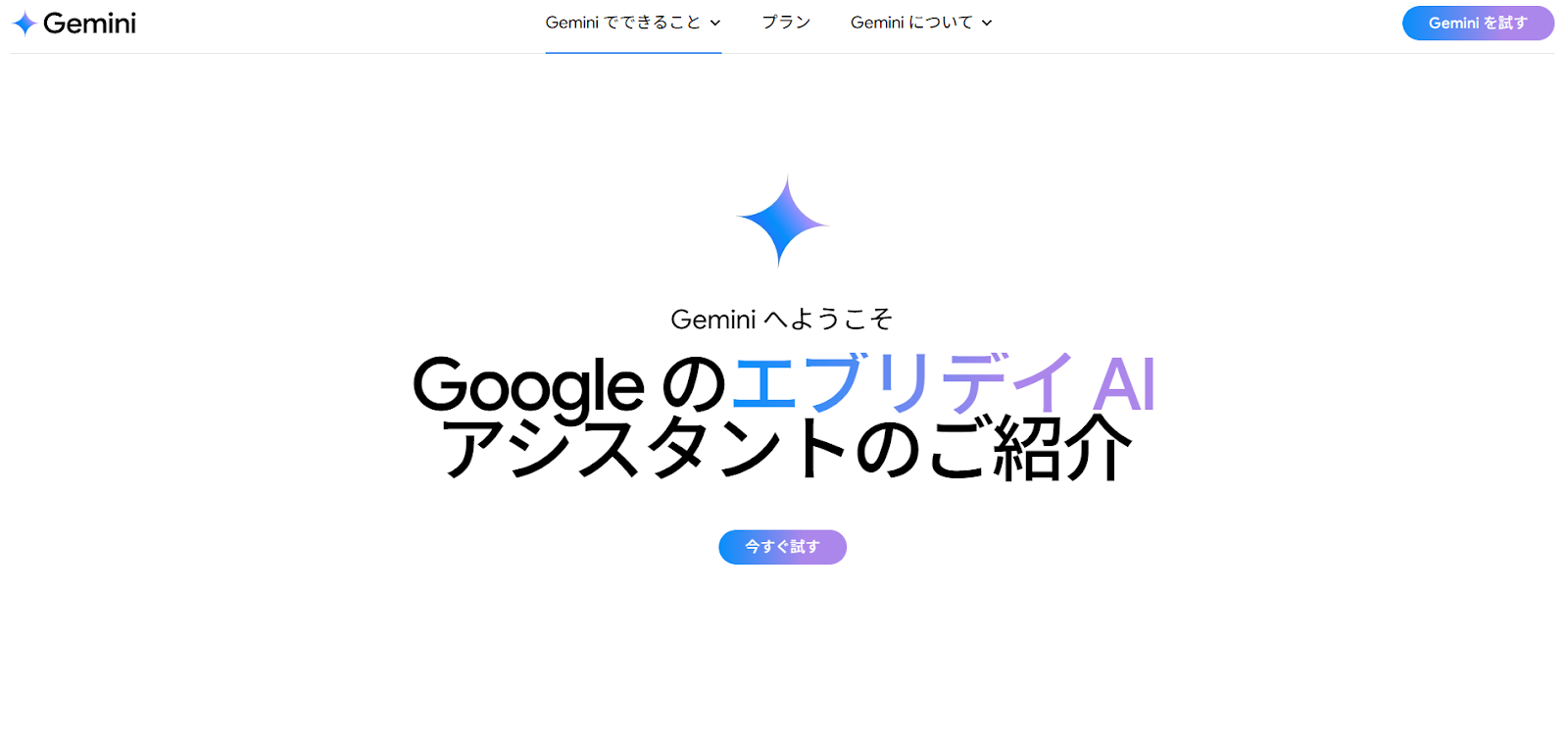 Gemini
