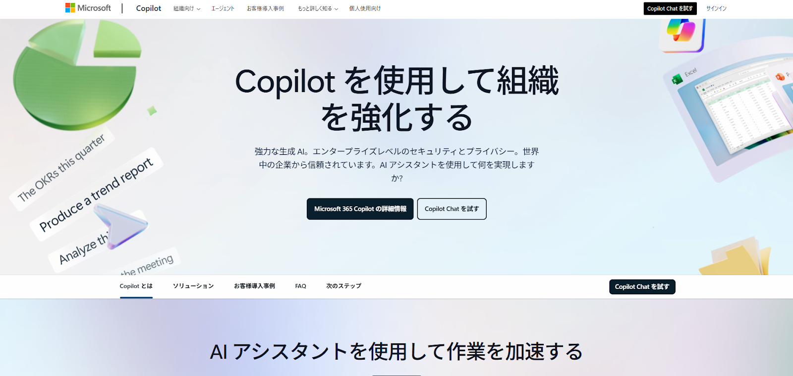 Microsoft Copilot