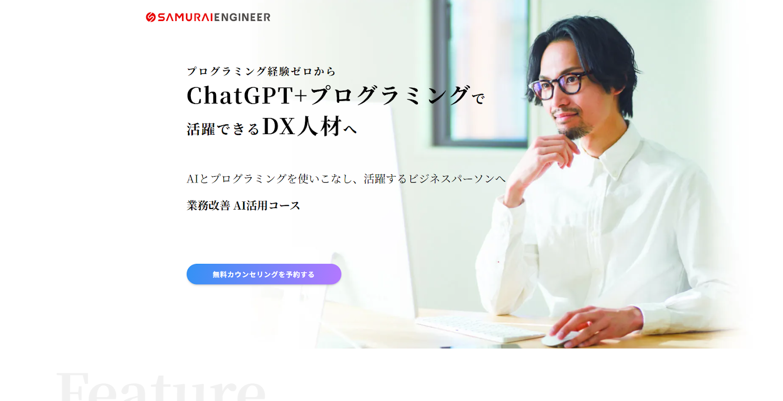 業務改善AI活用コース