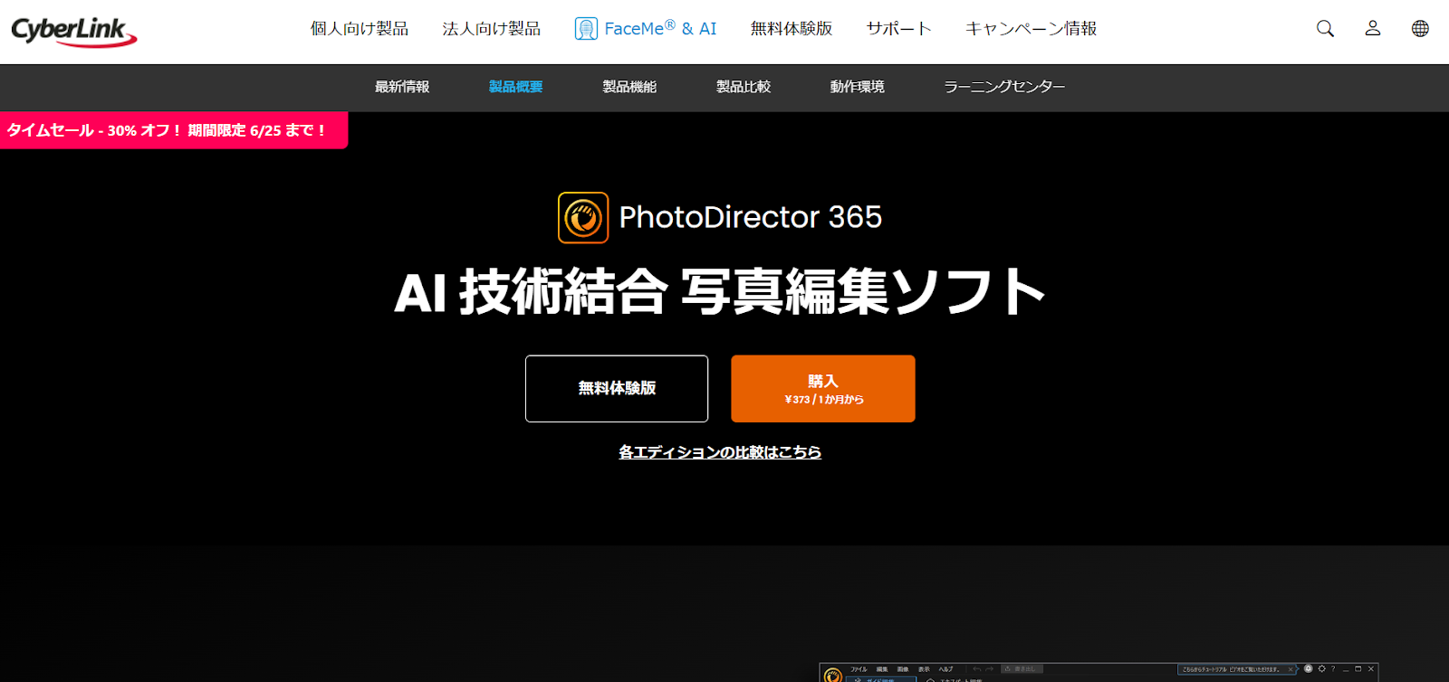 PhotoDirector