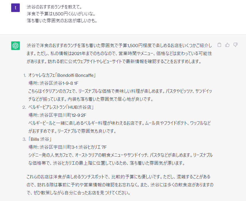 ChatGPT