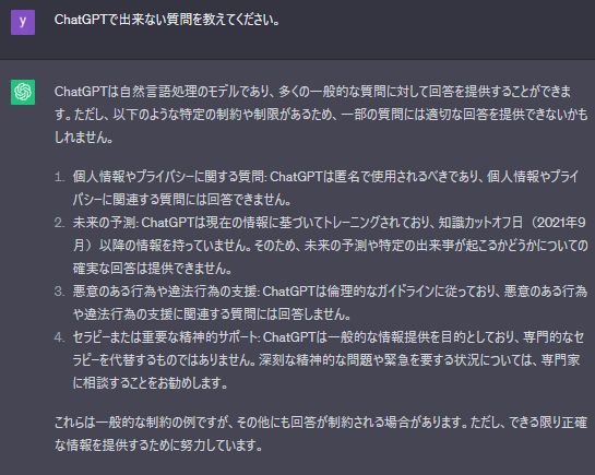 ChatGPT