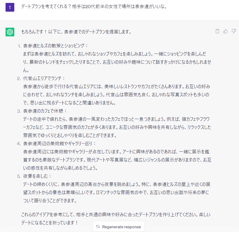 ChatGPT