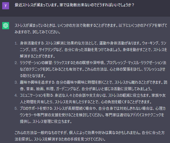 ChatGPT