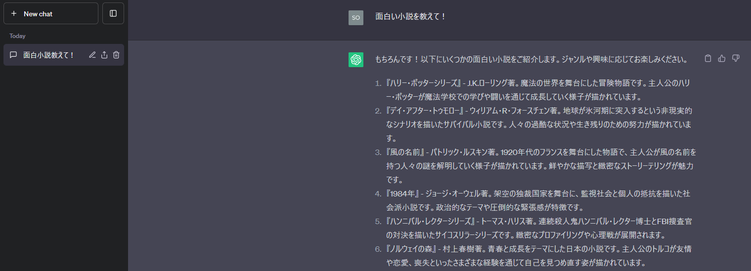 ChatGPT
