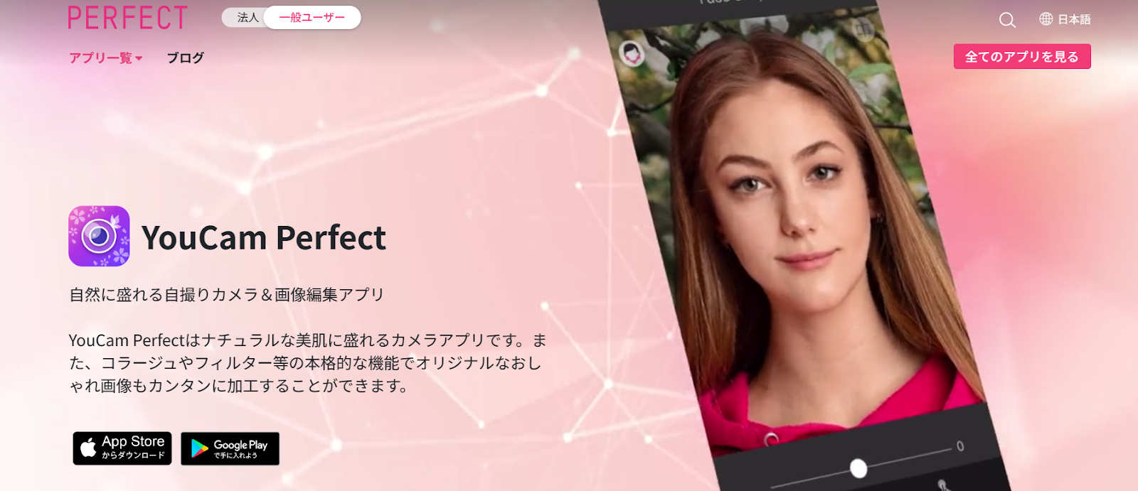 YouCam Perfect