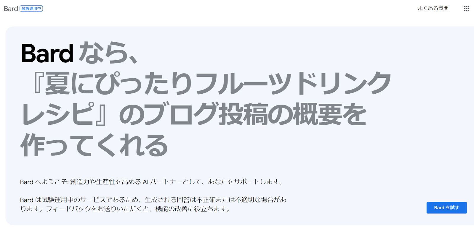 Google Bard