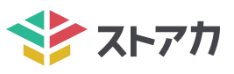 ストアカ