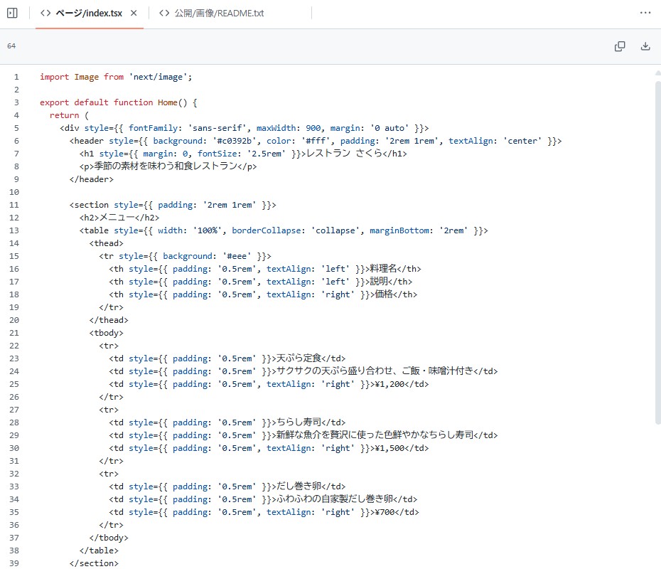 【GitHub Copilot】