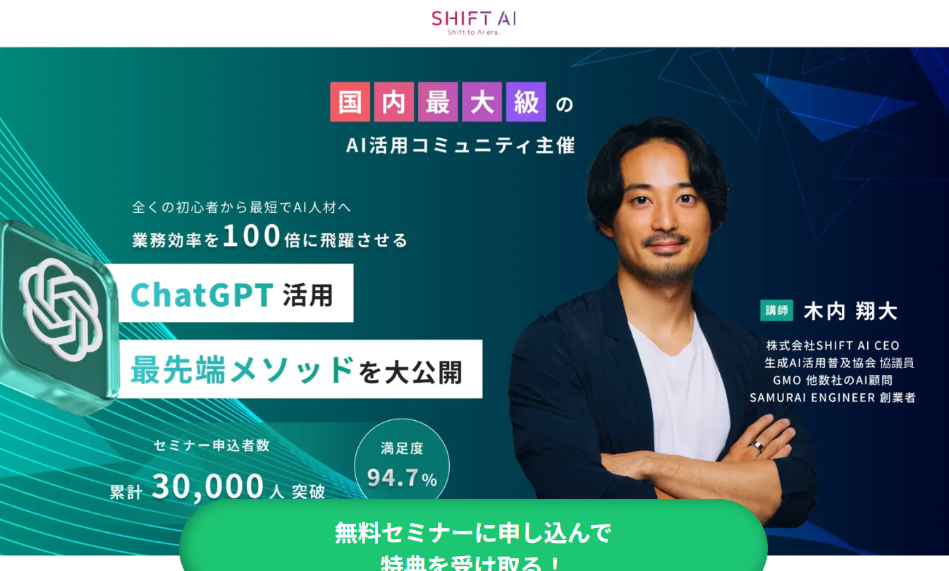 SHIFT AI
