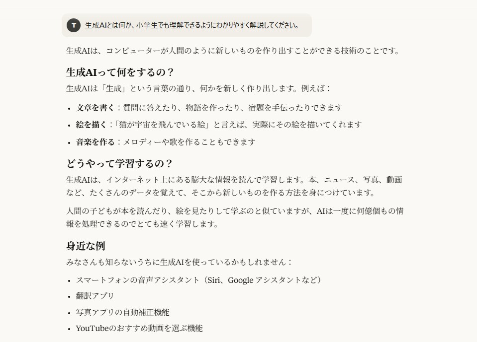 【Claude】
