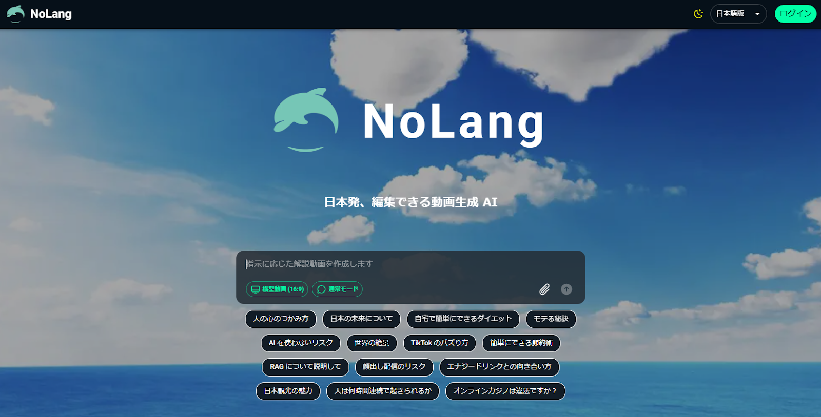 NoLang