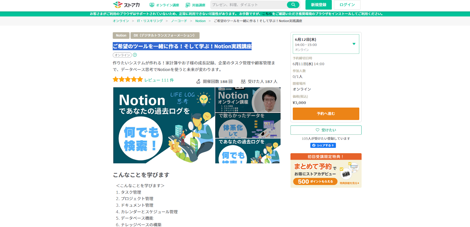 ストアカ