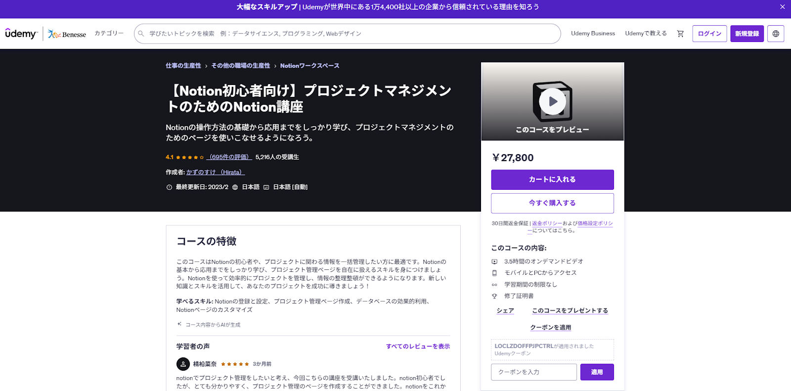 Udemy