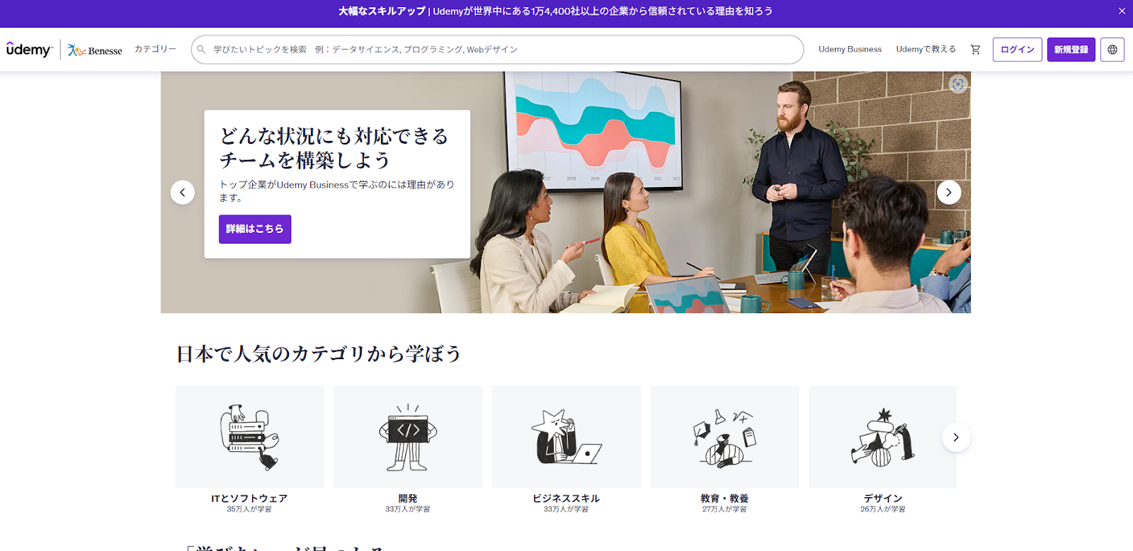 Udemy