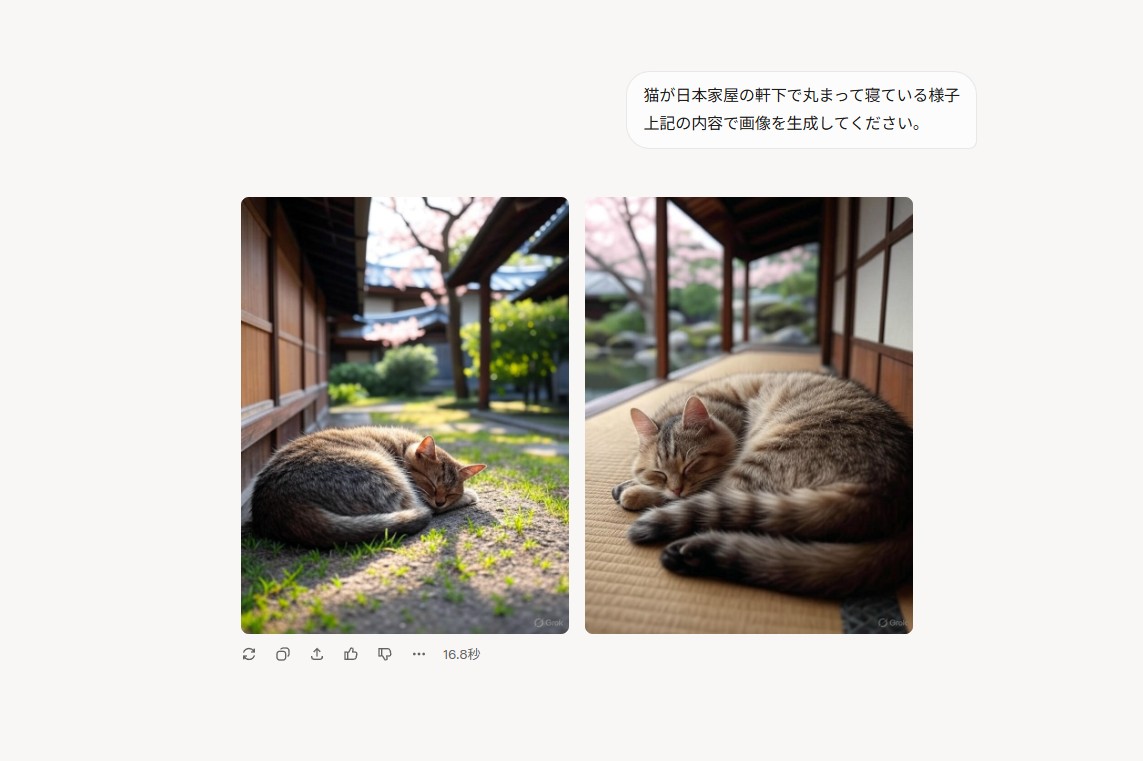 【Grok】