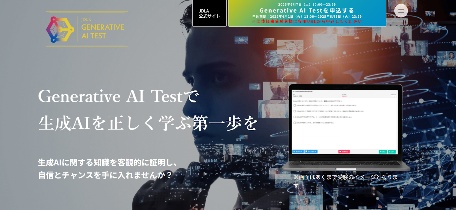 Generative AI Test
