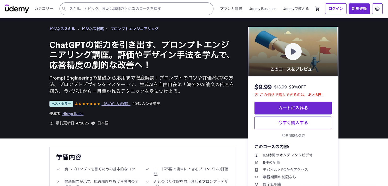 Udemy