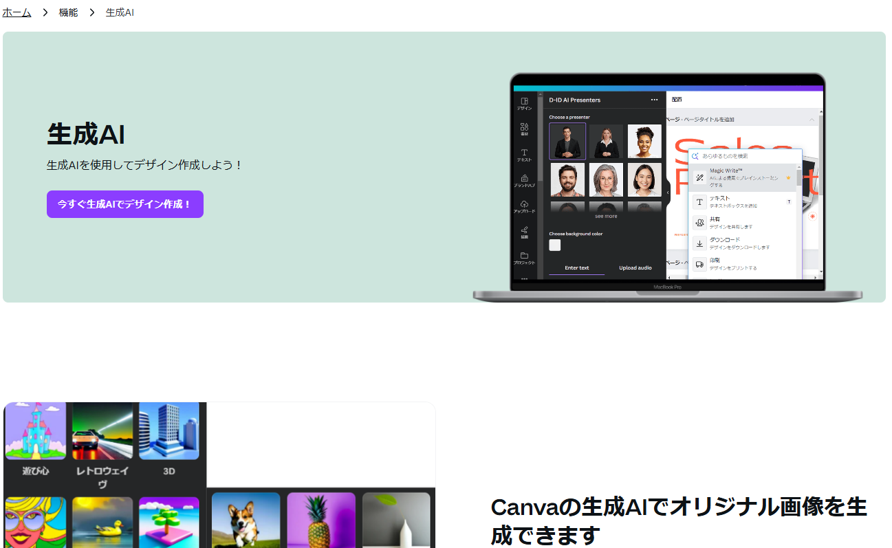 Canva