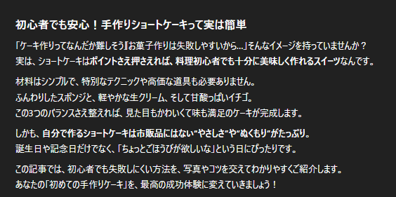 ステップ4:複雑な処理は細かく指示を出す