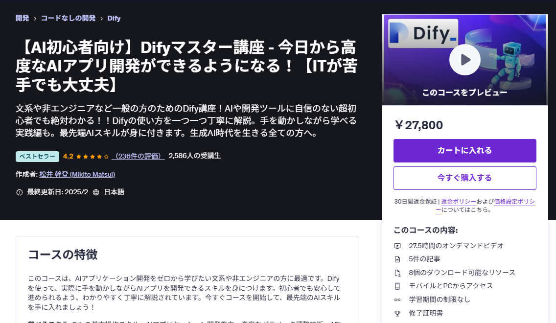 Udemy