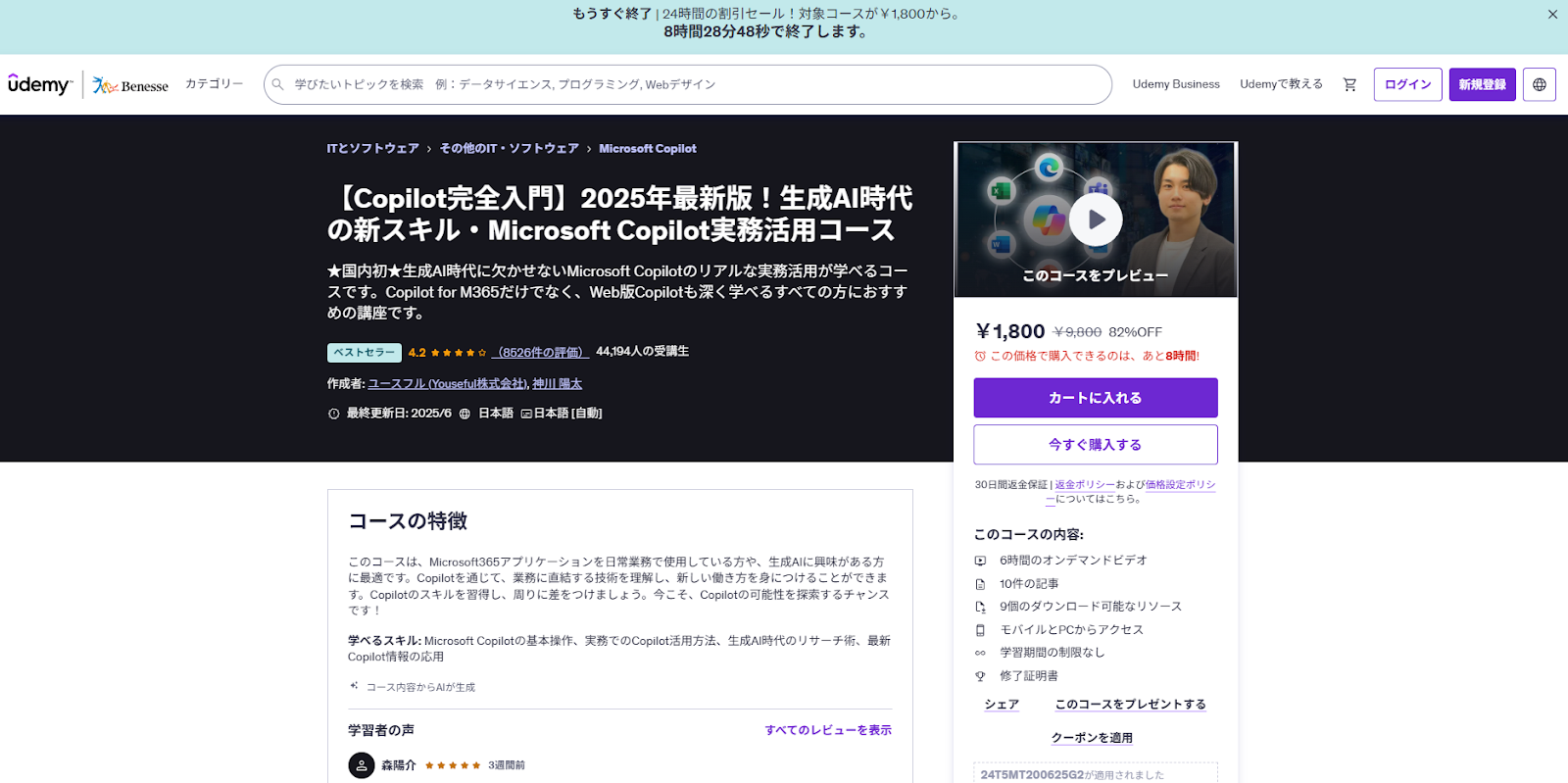 Udemy