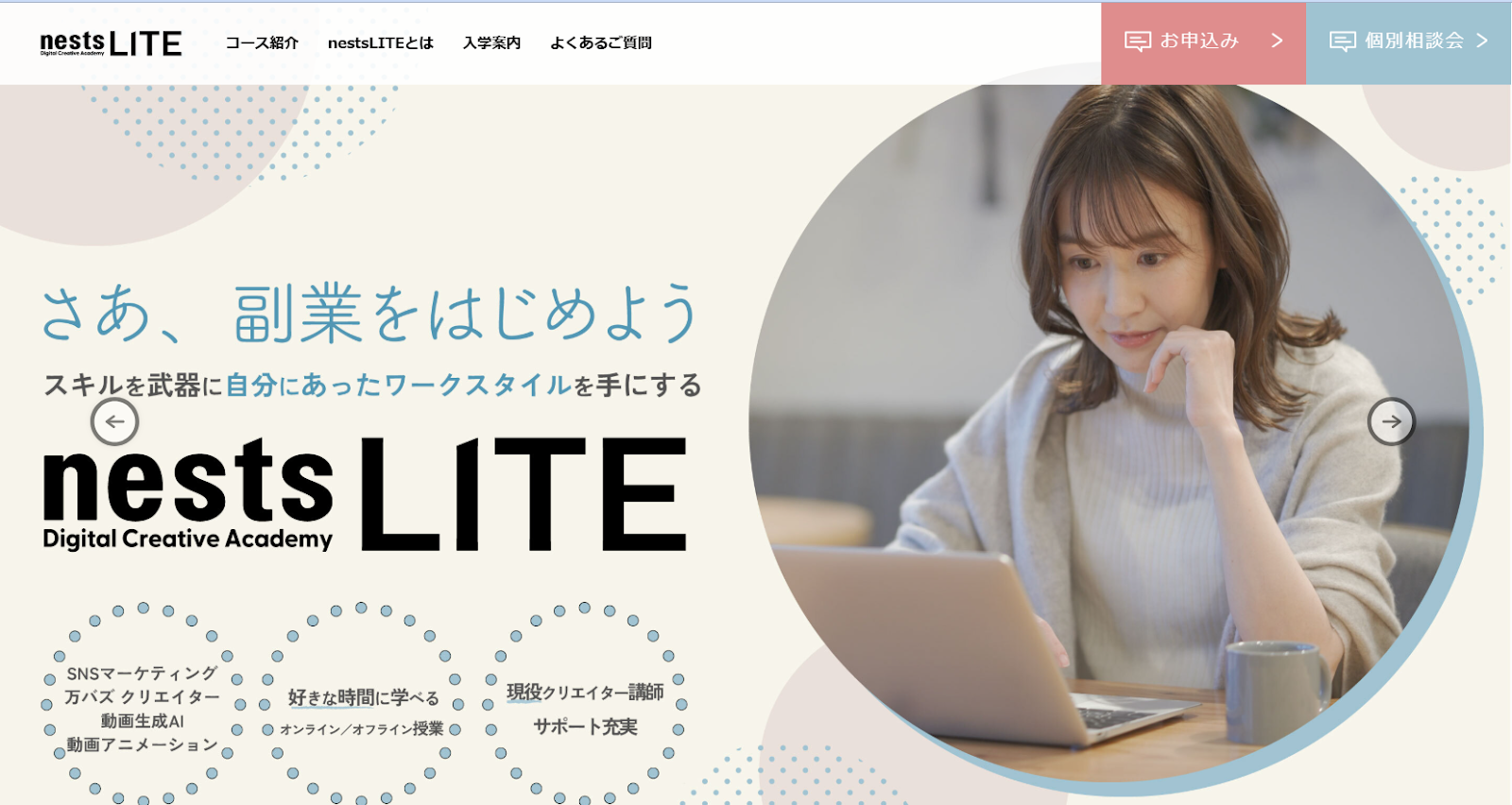 nests LITE