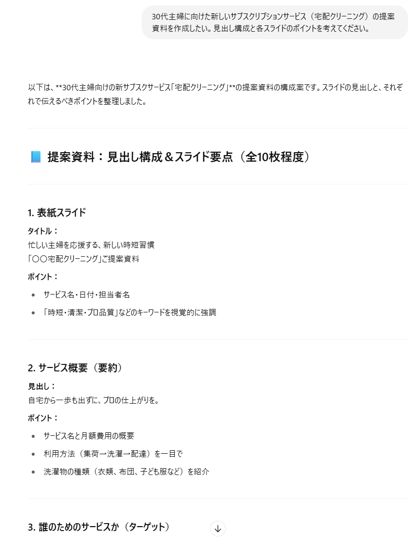 ChatGPT