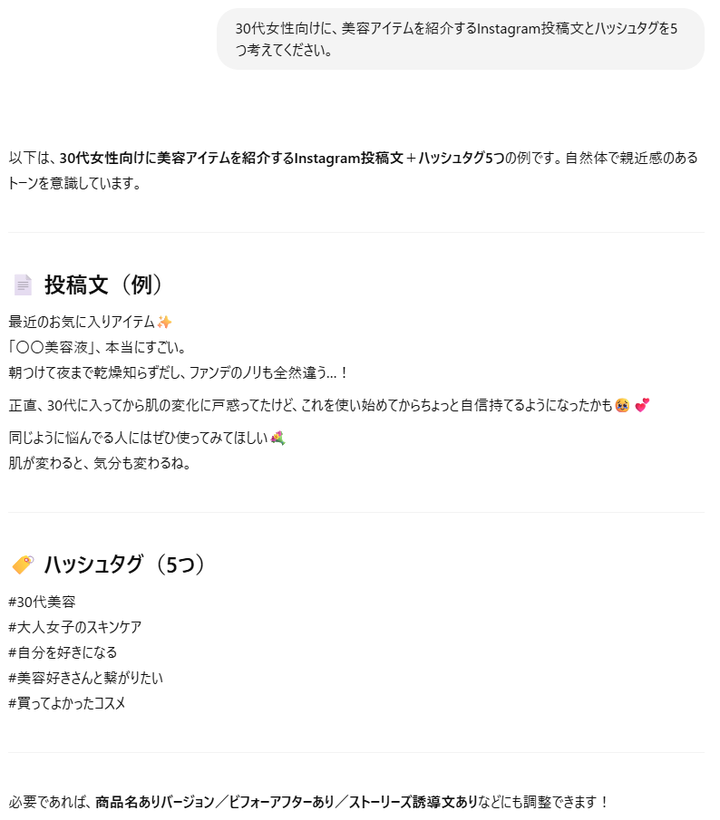 ChatGPT