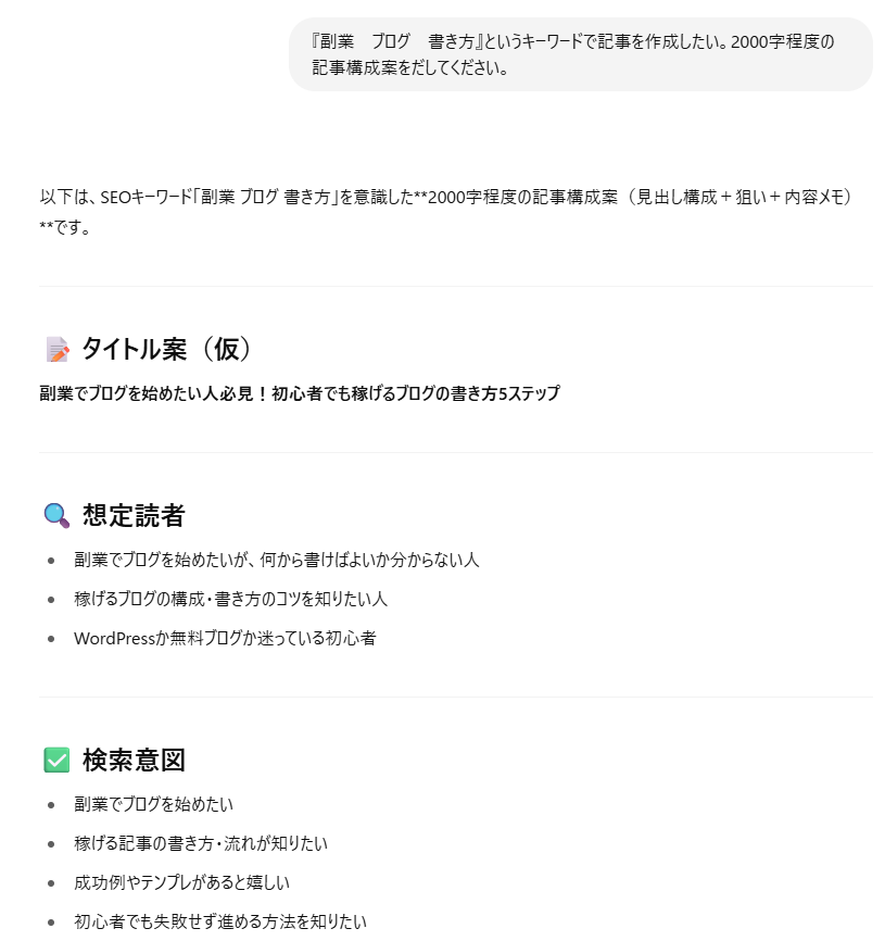 ChatGPT