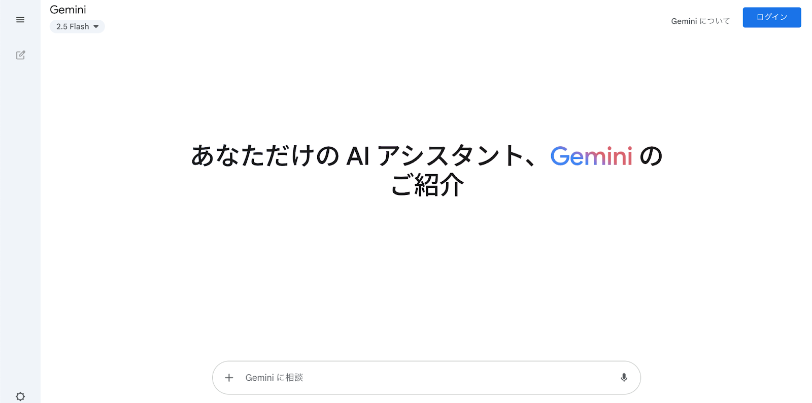 Gemini