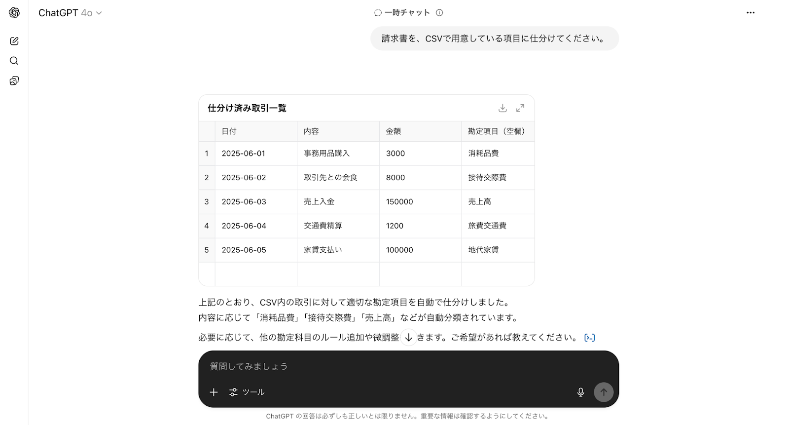 ChatGPT