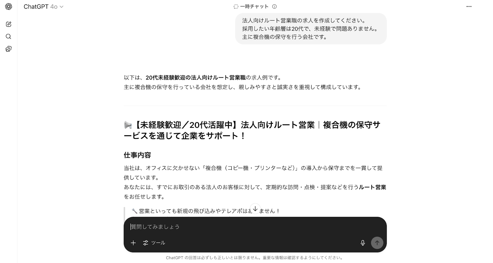 ChatGPT