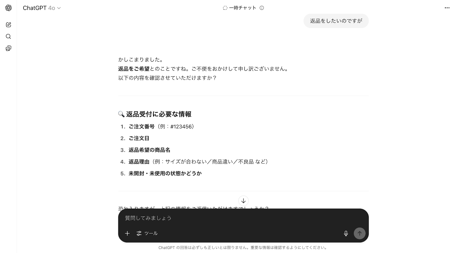 ChatGPT
