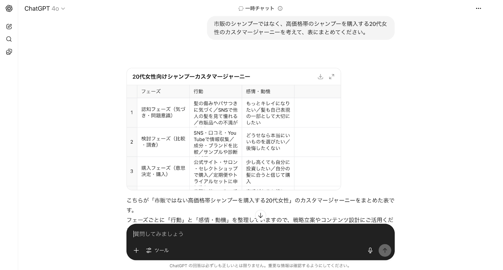 ChatGPT