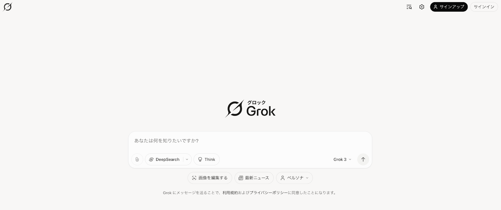 Grok