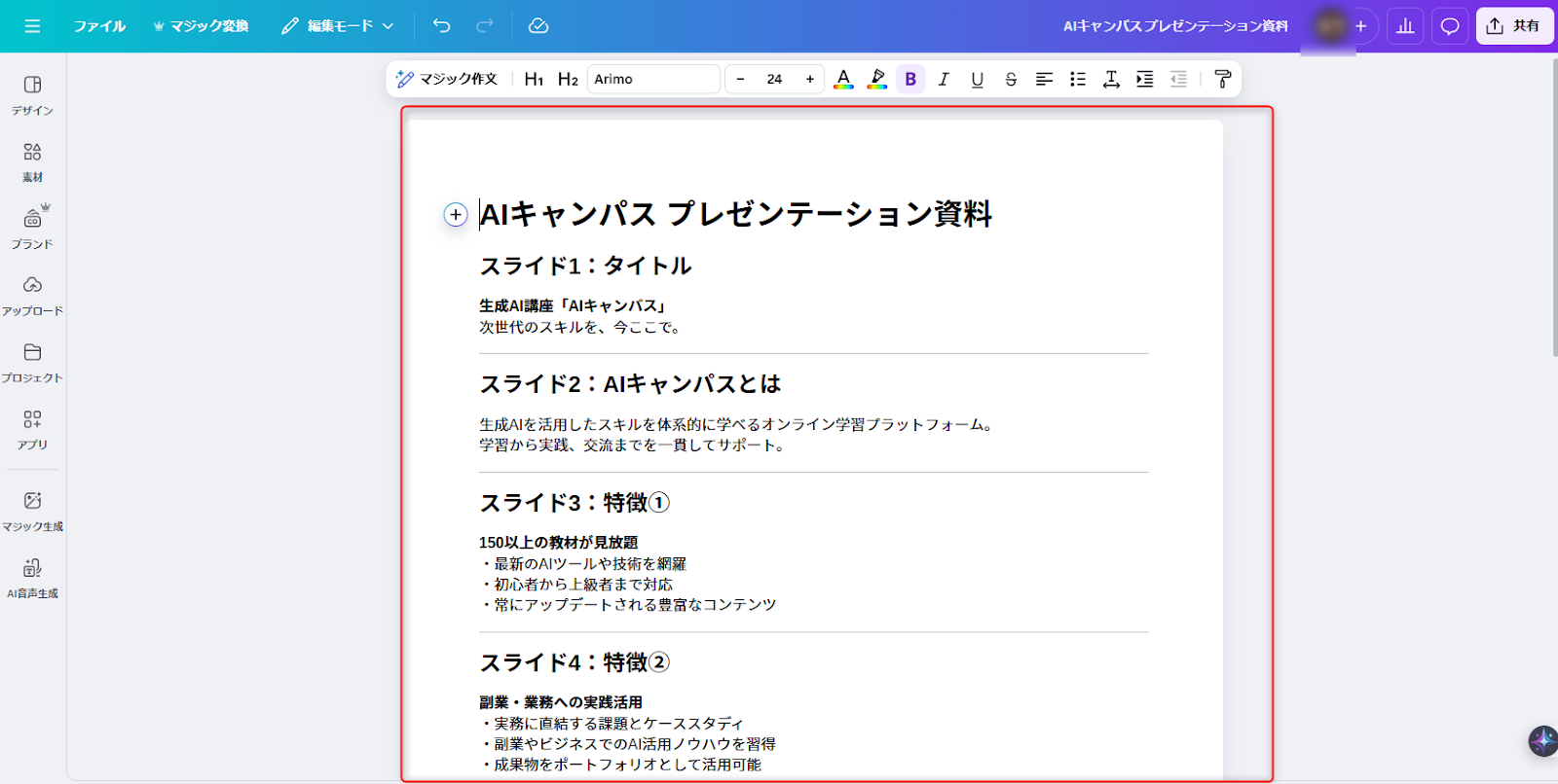Canva