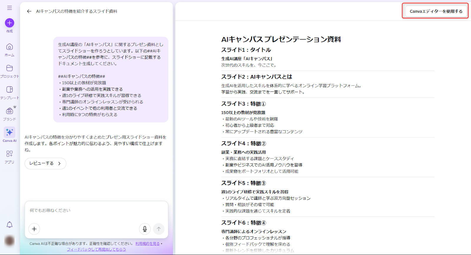 Canva