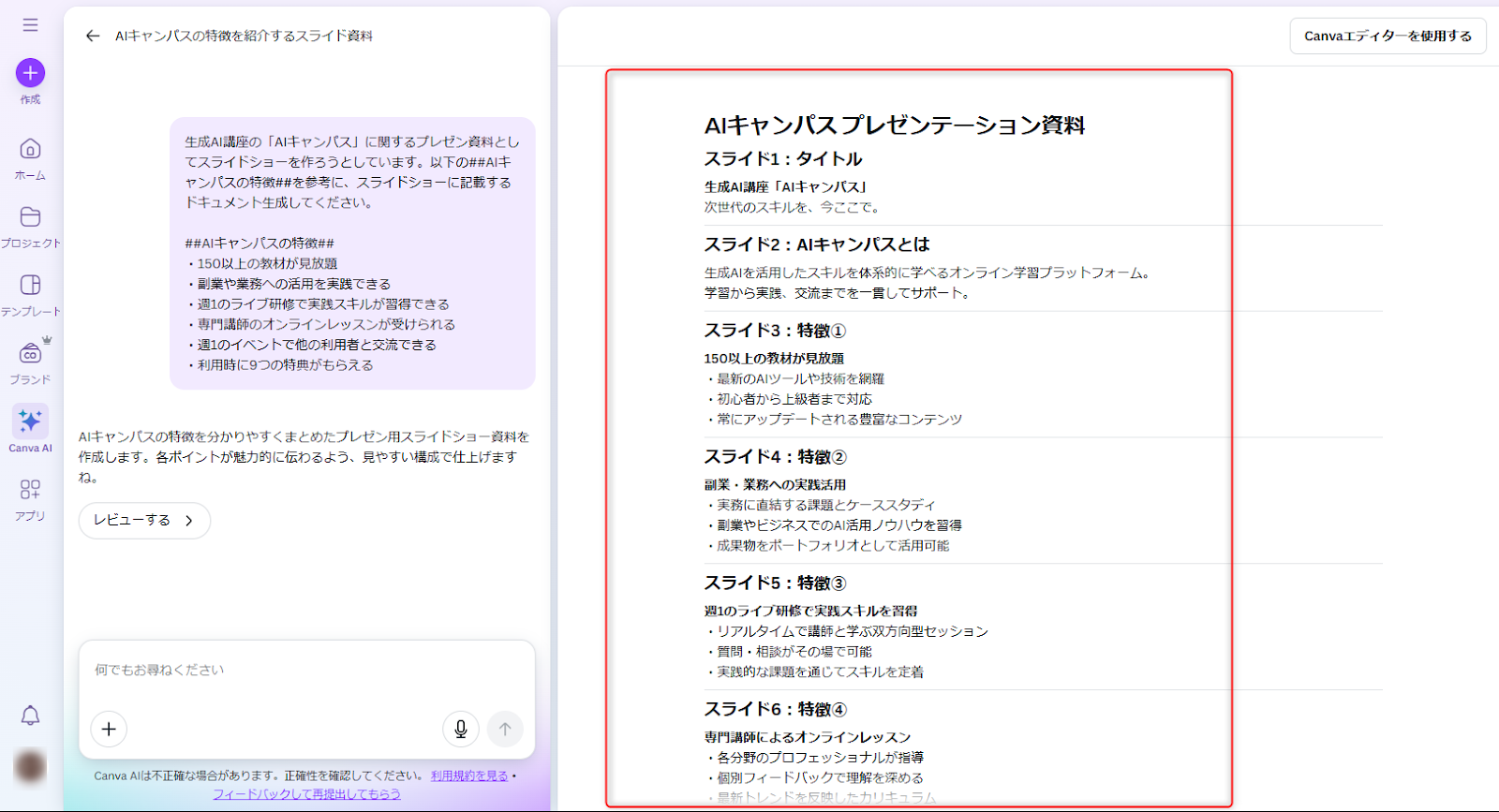Canva