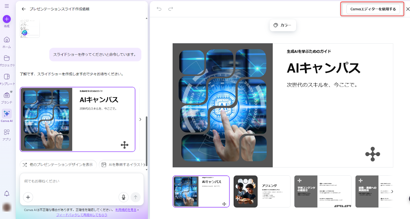 Canva