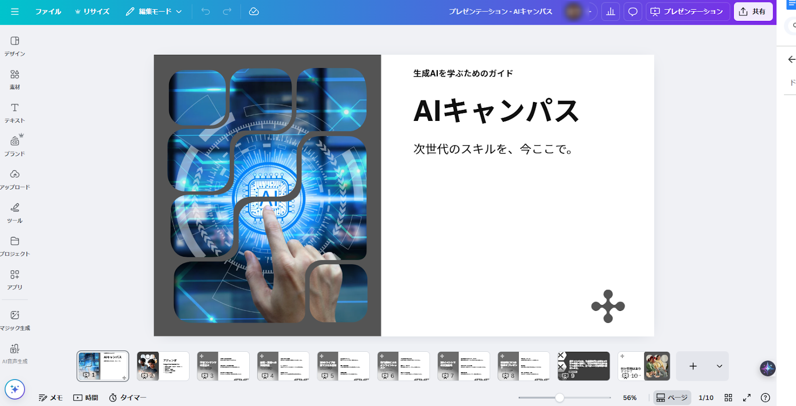 Canva