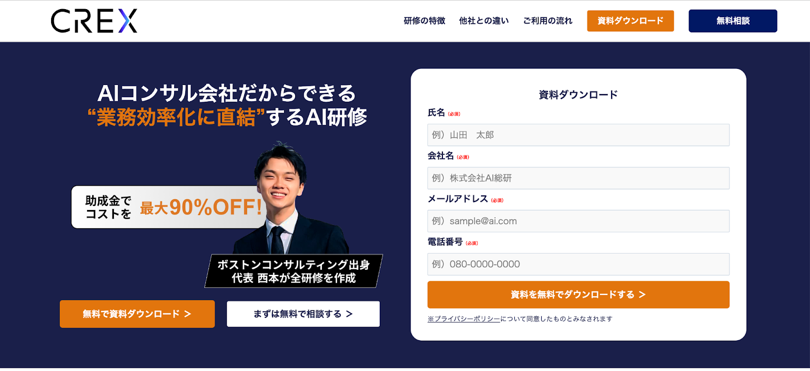 AI総研