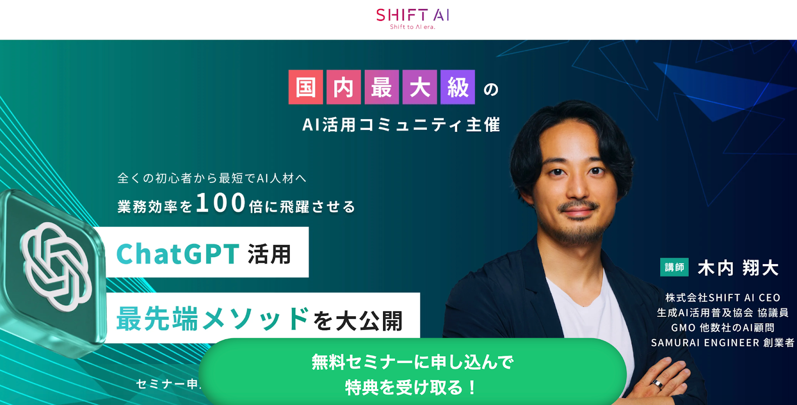 SHIFT AI